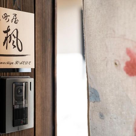 Hotel 京町屋楓 Kyomachiya Kaede à Kyoto Extérieur photo