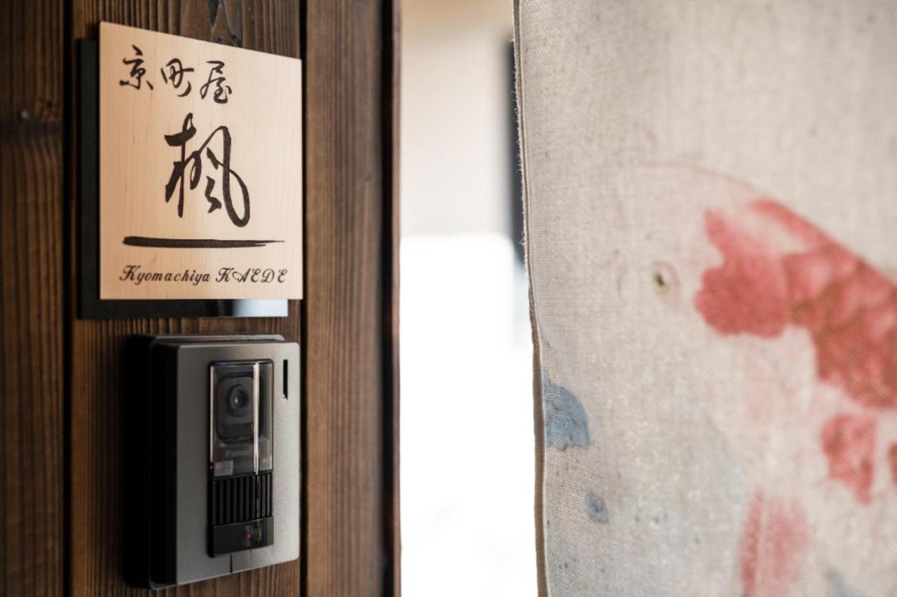 Hotel 京町屋楓 Kyomachiya Kaede à Kyoto Extérieur photo